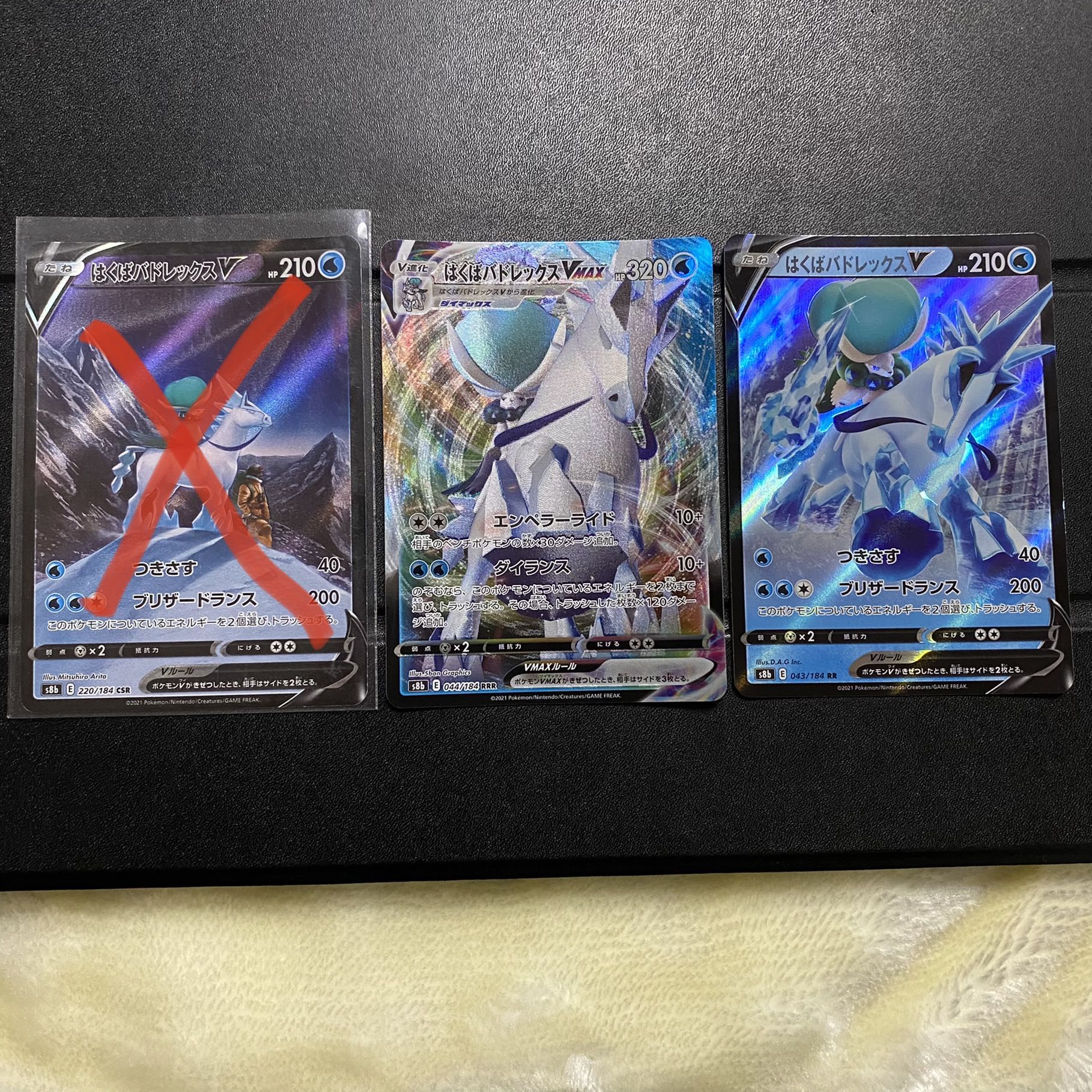 Hakuba Budrex VMAX RRR