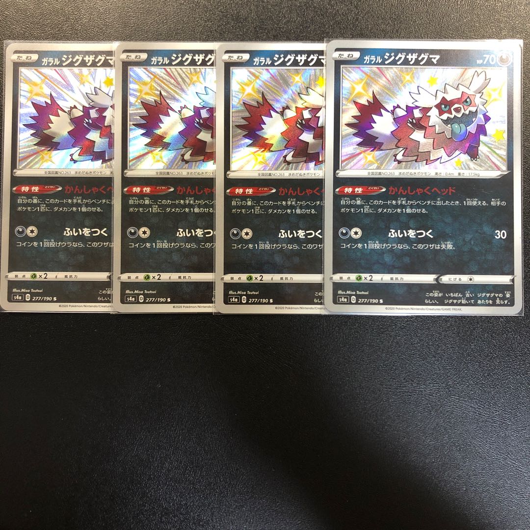 ガラルジグザグマ 4枚 色違いの通販 あー Magi トレカ専用フリマアプリ ガラルジグザグマ 4枚 色違いの通販 あー Magi トレカ専用フリマアプリ