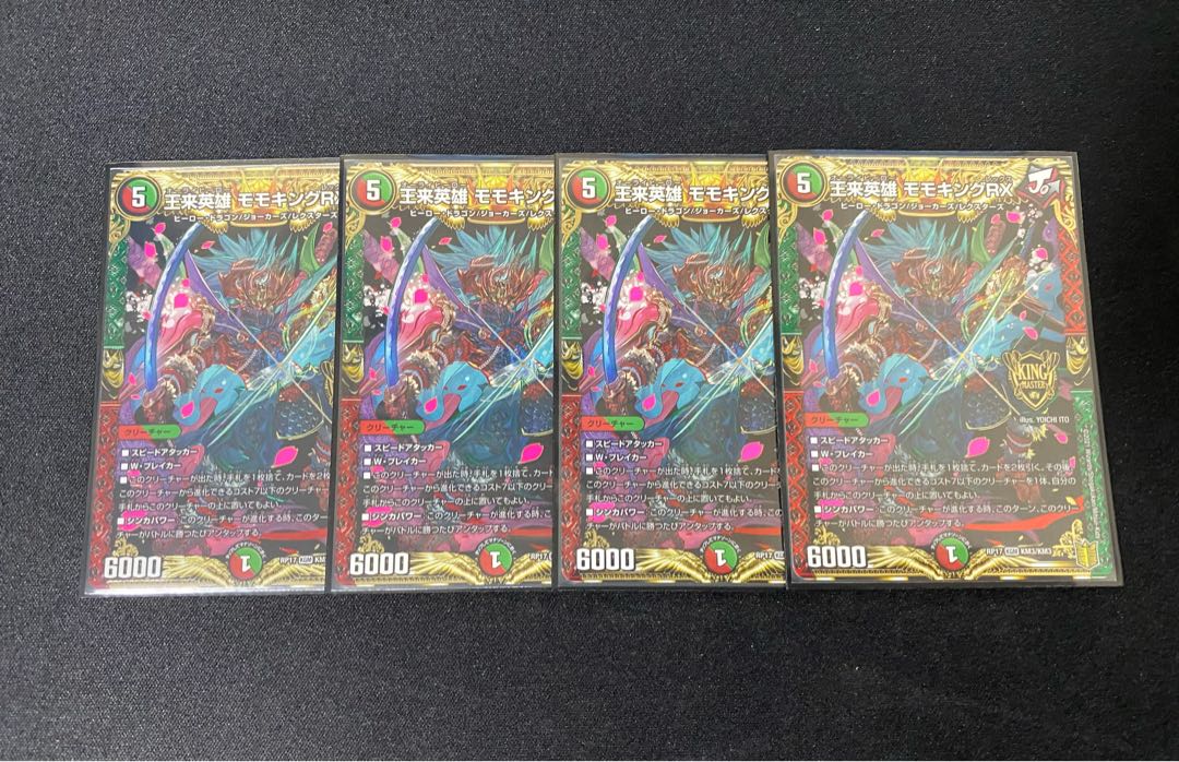 Lowest price] Wang Lai Hero, Momo King RX, set of 4