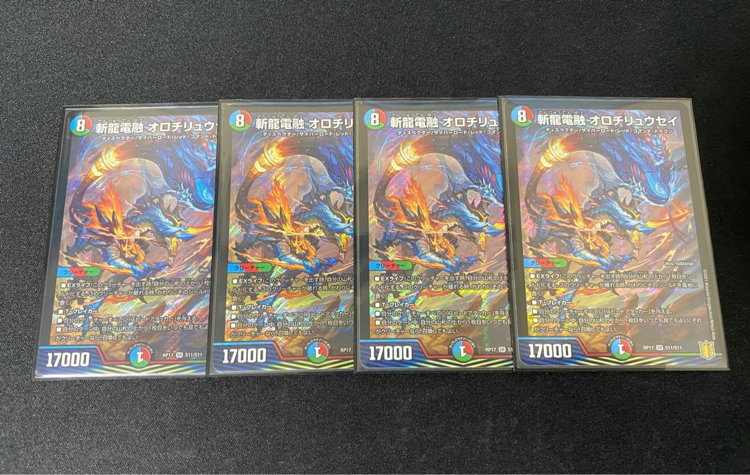 Lowest price] Zanryu Denryu Orochiryuusei, set of 4