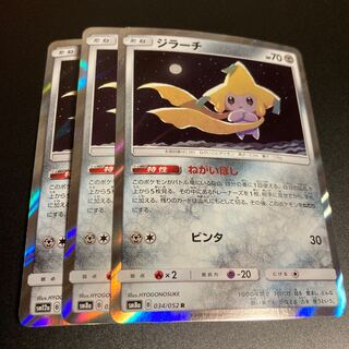ねがいぼし」の激安通販 | magi