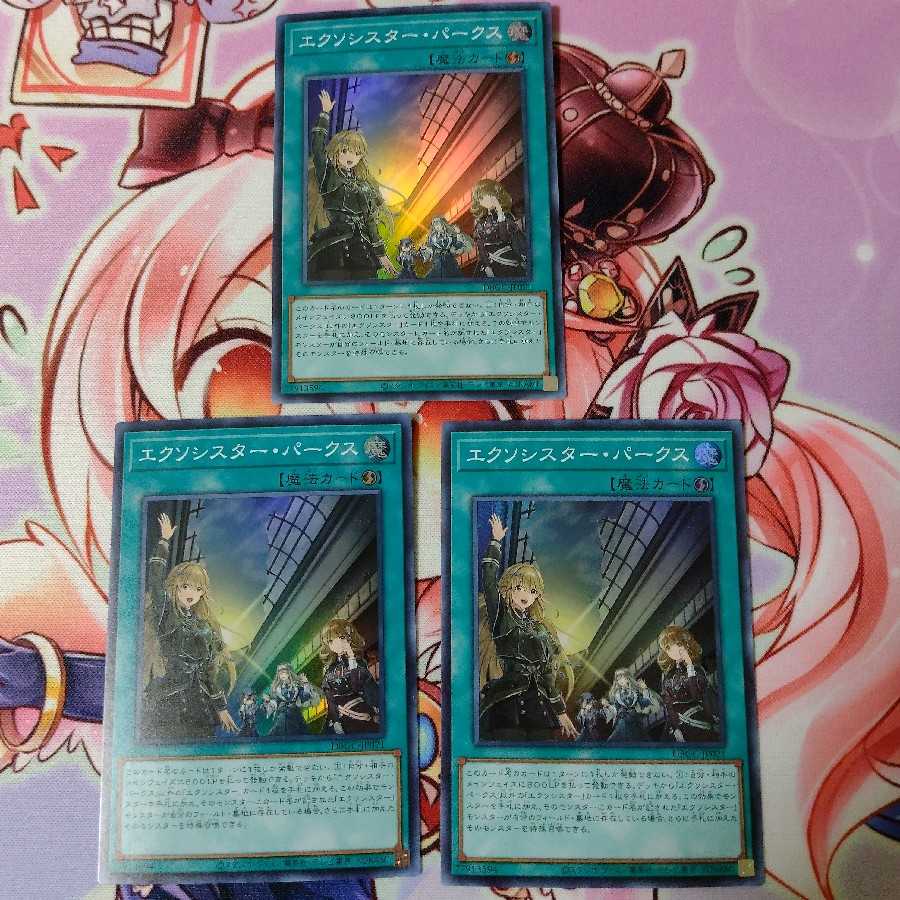 Exorcistor Parks, 3 copies.