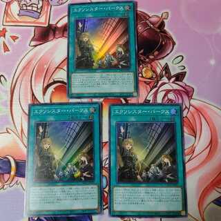 Exorcistor Parks, 3 copies.