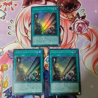 Exorcistor Parks, 3 copies.