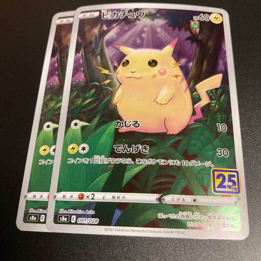 Pikachu (Kira) mirror 25th 001