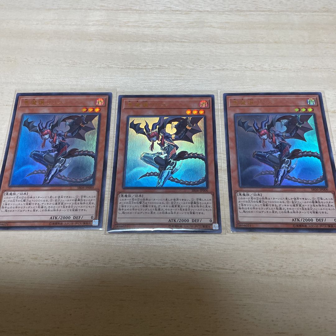 Lilith, Lady of Lament Ultra Rare