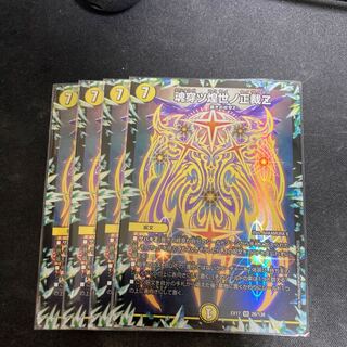 Soul Piercing Shining World Z 4 pieces