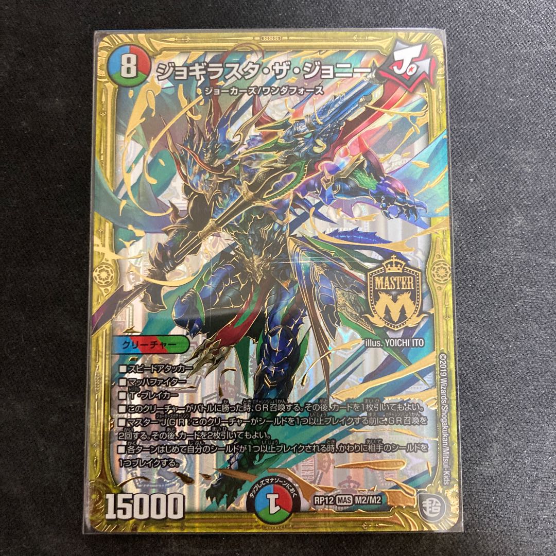 Jogirasta the Johnny 1 piece