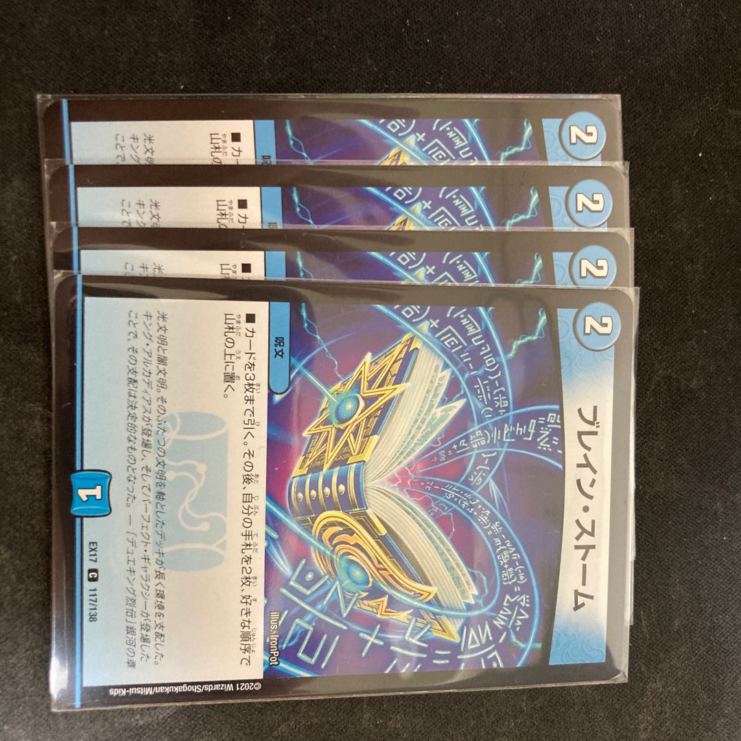 Buletteen Storm 4 sheets