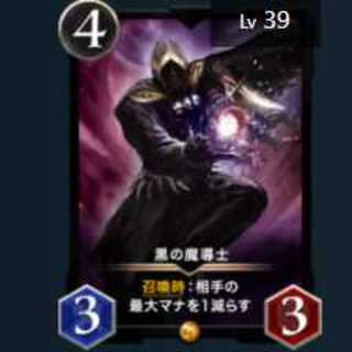 黒の魔導士