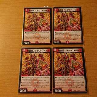 。熱血龍バトクロス・バトル 4枚セット
