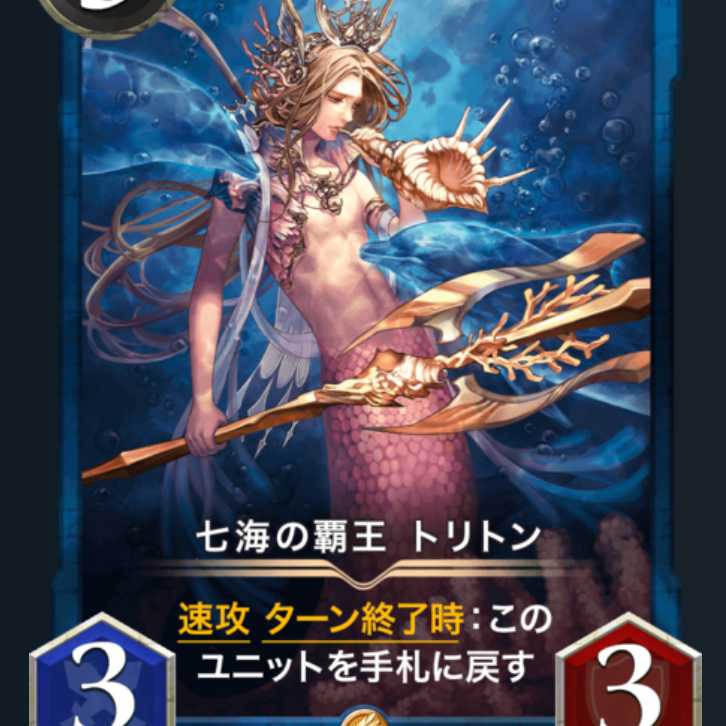 トリトン　青GOLD