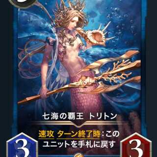 トリトン　青GOLD