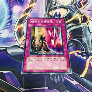 Non Aggression Area 【N】.