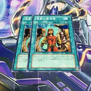 悪夢の蜃気楼【N】 1枚