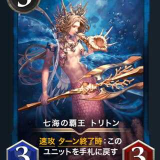 トリトン　青GOLD