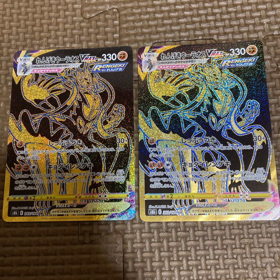 れんげきウーラオスVMAX UR