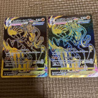 Rengeki Uraos VMAX UR