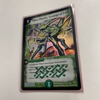 大昆虫ガイアマンティス 英語版 1枚