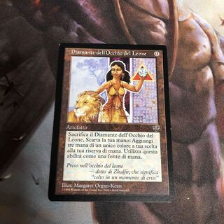 Lion's Eye Diamond Italian Ex (secure transaction support)