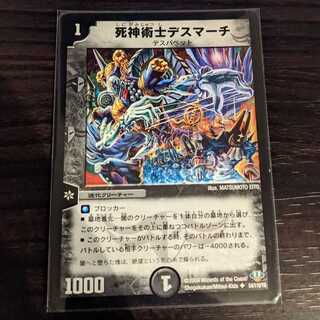 necromancer death march