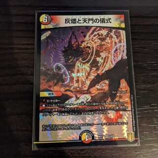 1 copy of ashlar and the ceremony of the heavenly gate