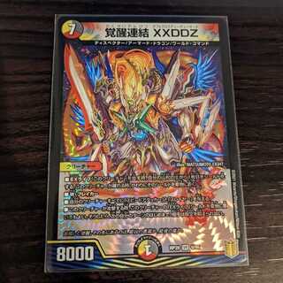 Awakening Consolidated XXDDZ 1 piece