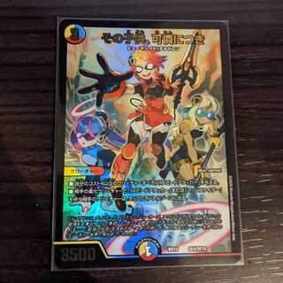 1 per child, dainty.