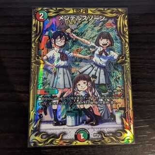 Mendels Xorn (20th Rare Spec A) 1 copy