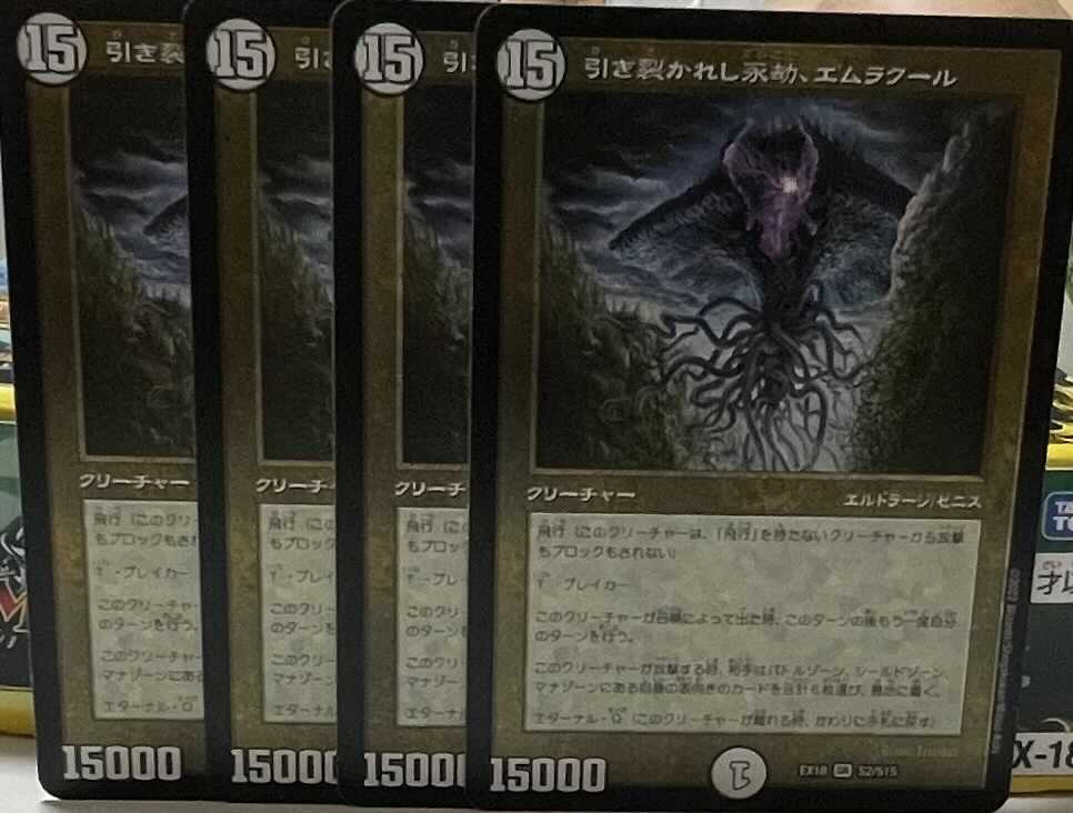 Emrakul, the Aeons Torn