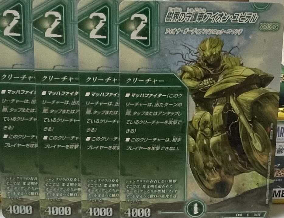 Aion Jupiter, guardian vehicle of the tree world