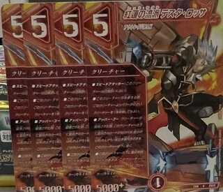 Testarossa Future Scrapper