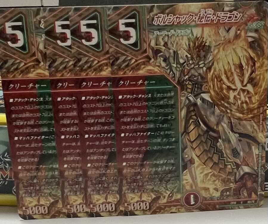 Borshak's Secret, Dragon