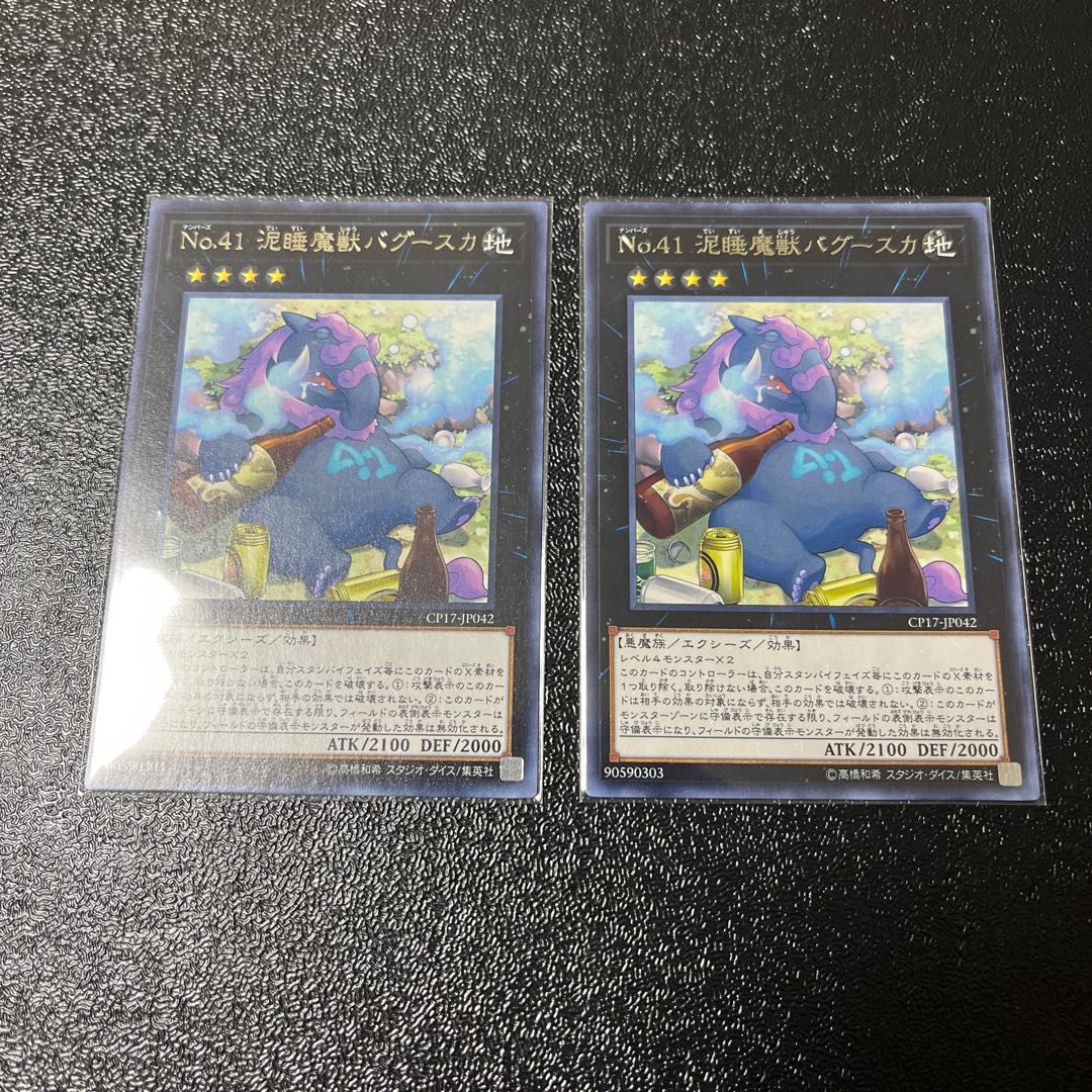 Number 41: Bagooska the Terribly Tired Tapir rare, set of 2