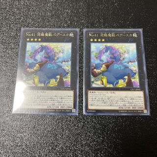 Number 41: Bagooska the Terribly Tired Tapir rare, set of 2