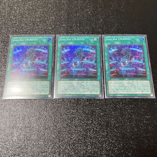 Into the VRAINS! スーパーレア　３枚セット