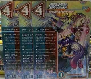 The Royal Family of the Psychic Dimension