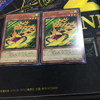 ベイゴマックス 2枚セット