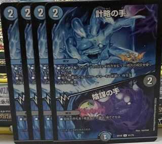 Hand of Plot｜Hand of Intrigue