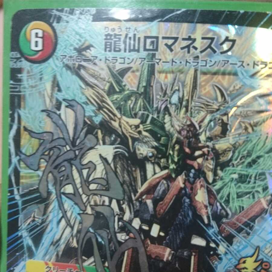 ロマネスク プロモ