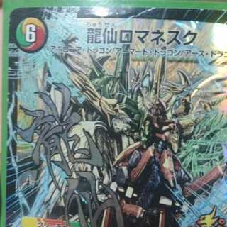 ロマネスク プロモ