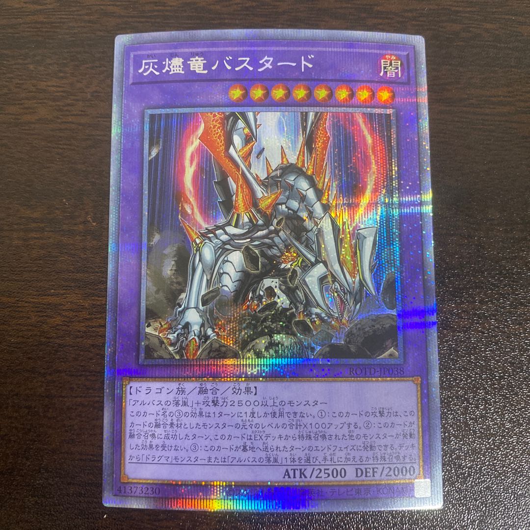 Titaniklad the Ash Dragon Prismatic Secret Rare