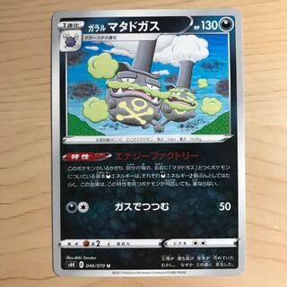 Galal Weezing s6K 17 in stock