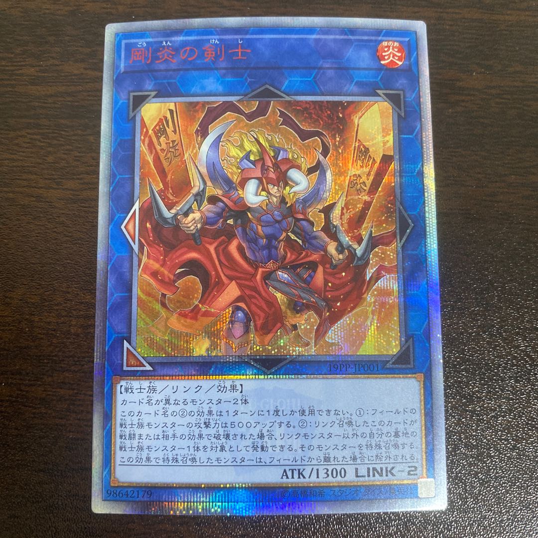Ferocious Flame Swordsman 20th Secret Rare