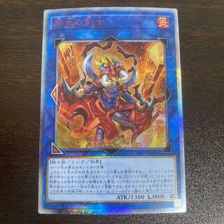 Ferocious Flame Swordsman 20th Secret Rare