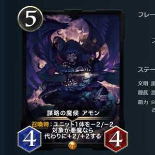 (with spin) Amon, the Devil's Duke of Plot: 1 piece
