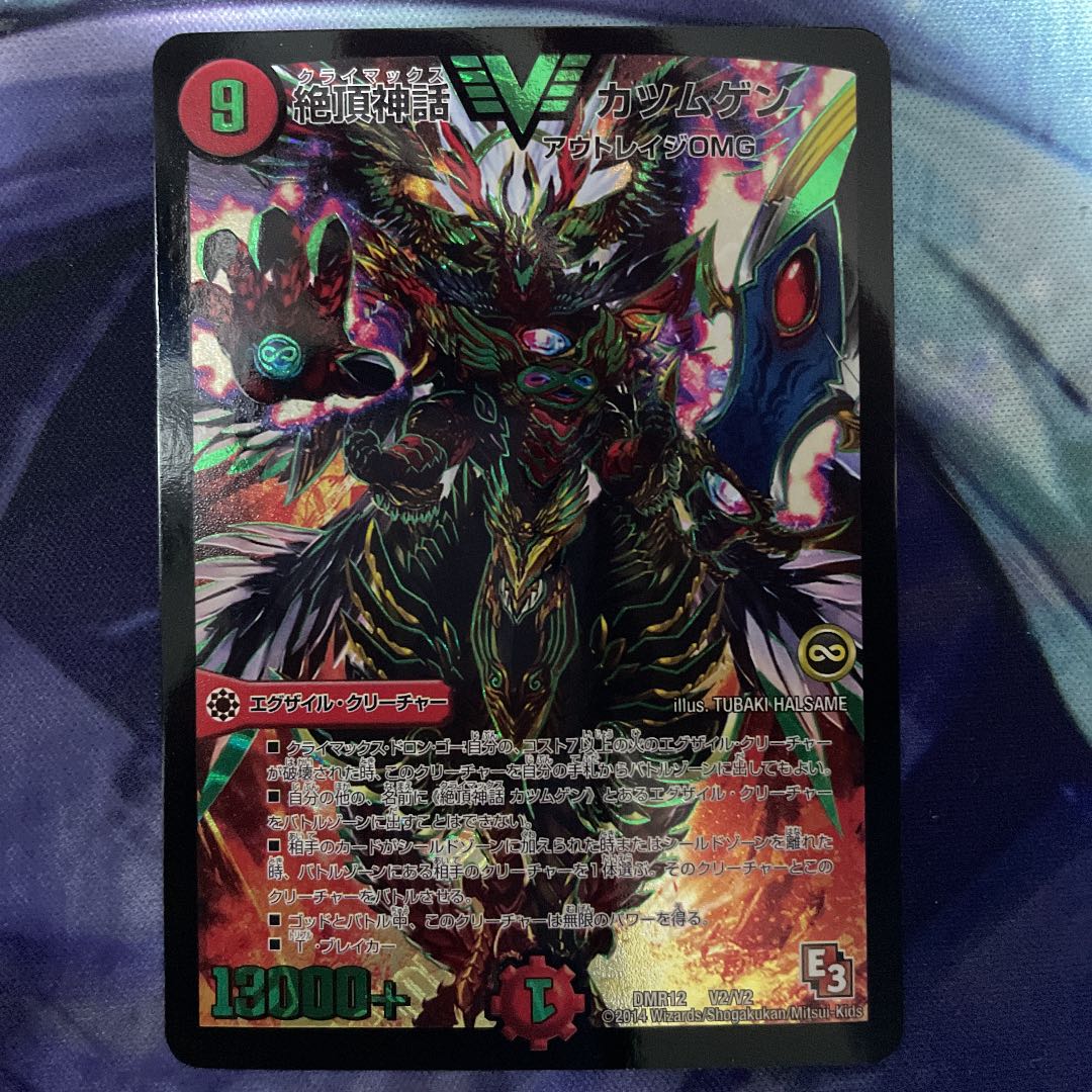 Zekketsu Myth Katsumugen Set