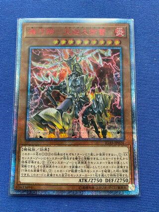 Kikaku Hoof - Tenkaku Kumi Lightning 20th Secret Rare