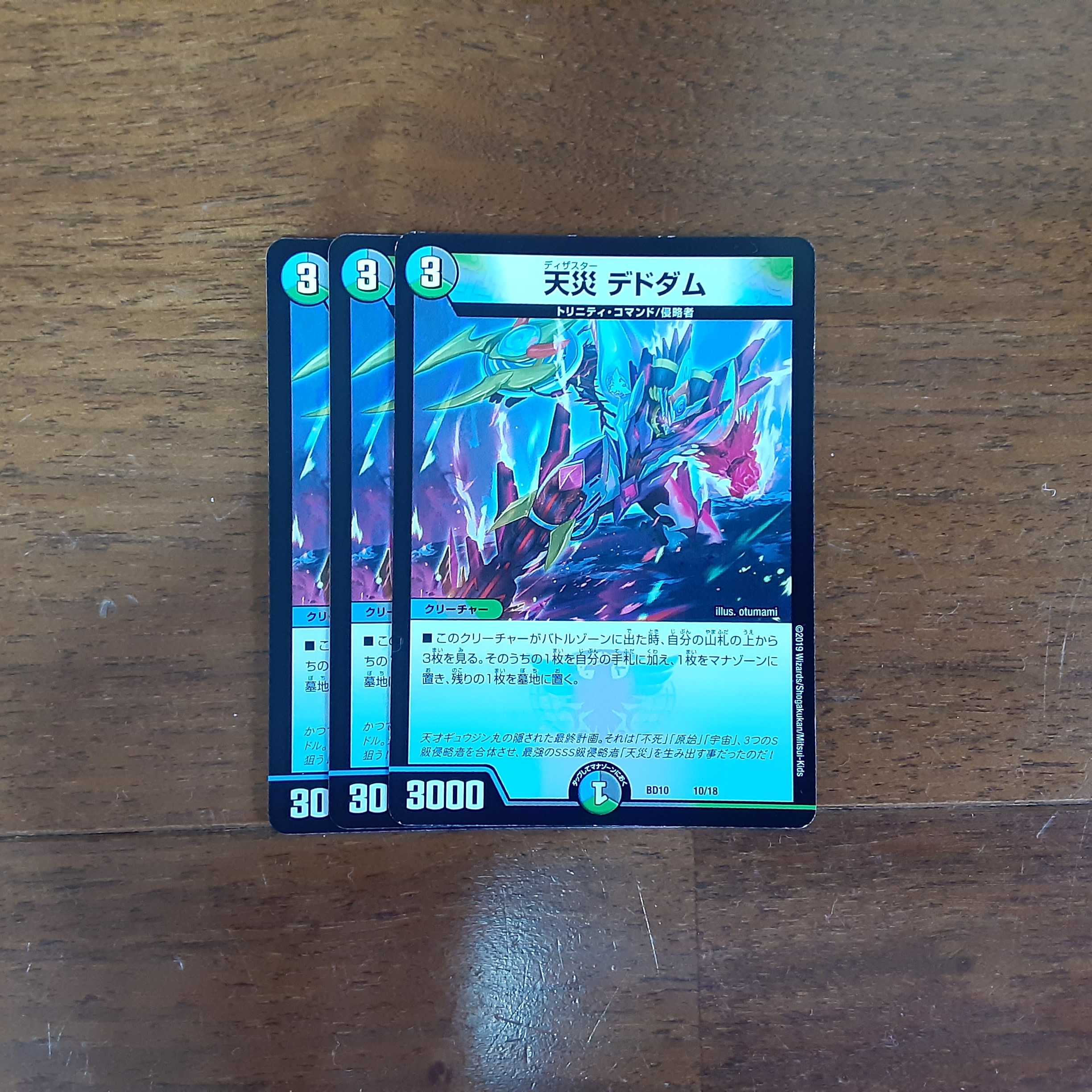 Natural Disaster Dedam initial three sheets