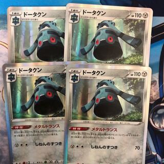 Bronzong 4-piece set